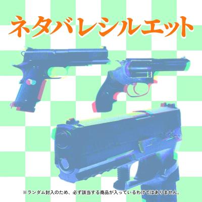 [エアガンJP2026 夏の福袋] ポイント3倍 定価/通常価格合計4.5万円以上 3.5万円 ガスガン 3丁 福袋 (新品)サブ画像へ2