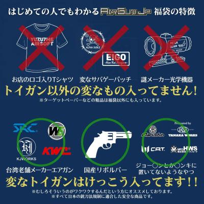 [エアガンJP2026 夏の福袋] ポイント3倍 定価/通常価格合計4.5万円以上 3.5万円 ガスガン 3丁 福袋 (新品)サブ画像へ5