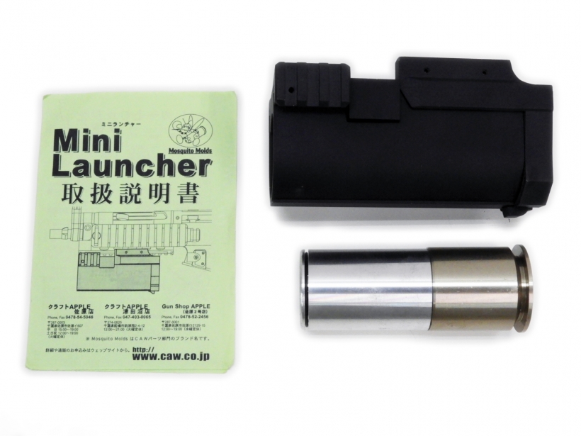 CAW] ミニランチャー/Mini Launcher BBシャワーSet モスカート不良 (訳 