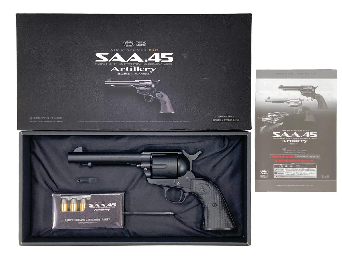 [東京マルイ] SAA アーティラリー 5-1/2インチ ブラック エアガン (中古～新品取寄)