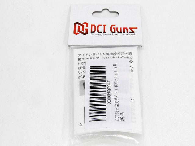 [DCI Guns] 集光サイト iM 東京マルイ/XDM専用 (未使用) 製品詳細画像 