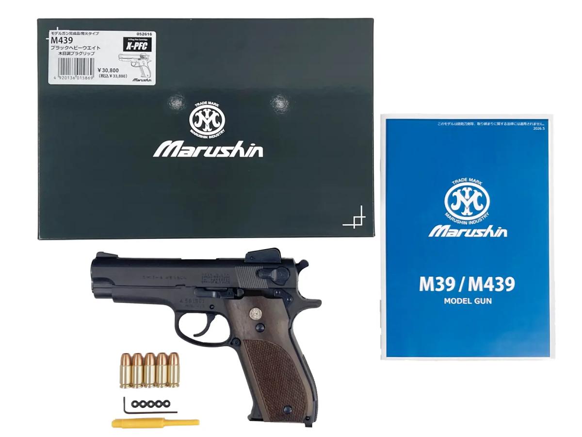 [マルシン] M439 7mm XPFC 発火モデルガン 完成品 木目調プラグリップ ブラックHW (新品)