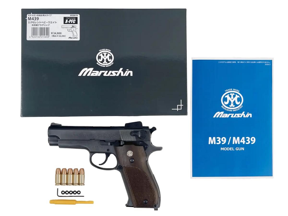 [マルシン] M439 7mm XPFC 発火モデルガン 完成品 木目調プラグリップ エクセレントHW (新品)