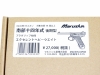 [マルシン] 南部十四年式 後期型 6mmBB エクセレントHW プラグリップ仕様 (新品)