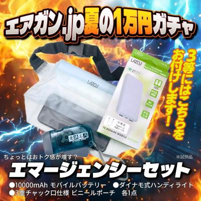 [エアガンJP2026 夏企画] 【ターゲットを狙撃せよ！】 エアガン.jp 夏の1万円ガチャ ～6割勝つる大作戦～ (新品予約受付中!)サブ画像へ5