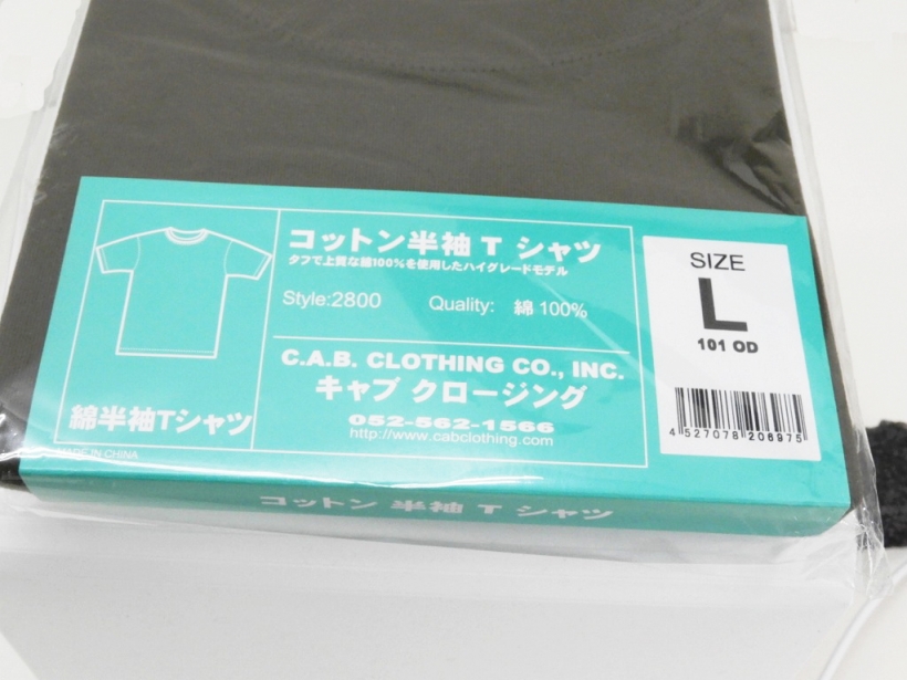 [CAB.CLOTHING] 陸上自衛隊 インナー Tシャツ Lサイズ (未使用) 製品詳細画像 