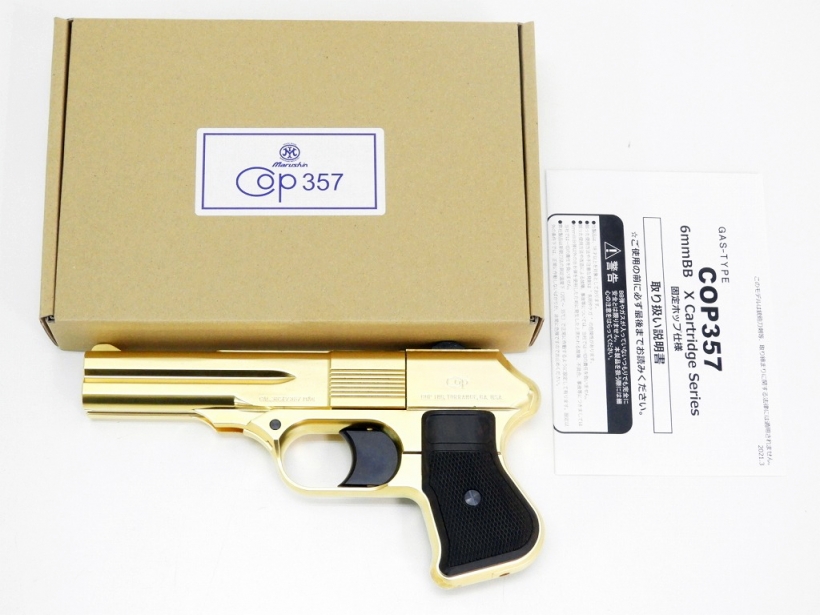 [マルシン] COP357 6mmBB Xカートリッジ ロングバレル ゴールド ABS 032111 (新品取寄)