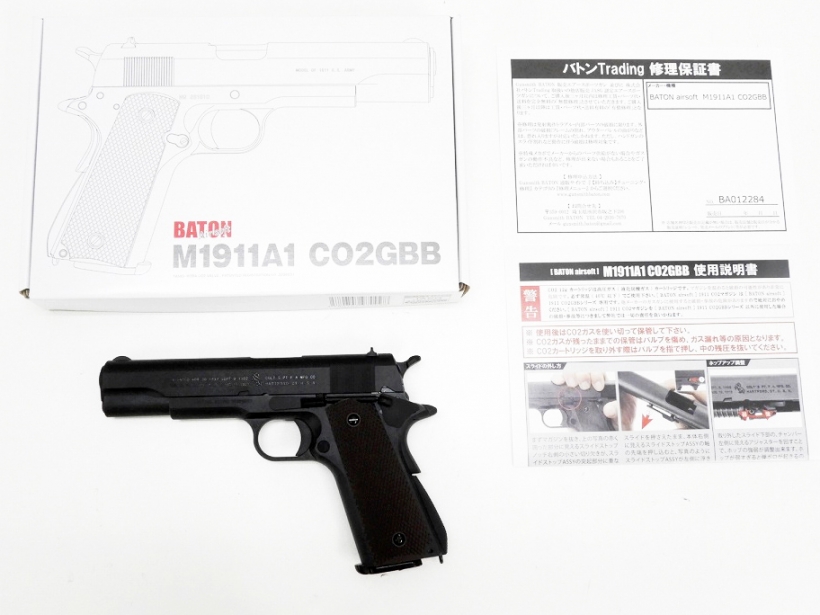 [BATON airsoft] M1911A1 CO2 ガスブローバック 2ndロット (中古)