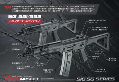 [ICS] SIG SG551 H51 SWAT S3 電動ガン (新品予約受付中! 特典あり)サブ画像へ1