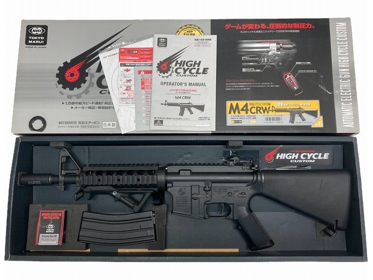 [東京マルイ] M4 CRW HC ハイサイクル電動ガン ミニサプレッサー/グリップ付 カスタム (中古)