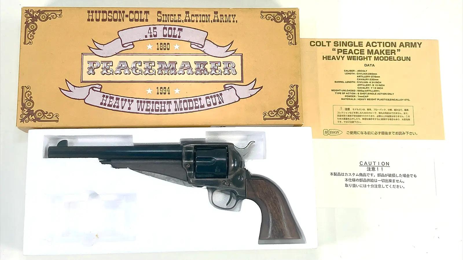 [ハドソン] ハリウッド・レミントン 7-1/2インチ 発火モデルガン HW ブルーイングカスタム (中古)