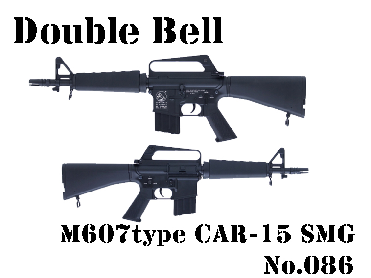 [BELL] メタル電動ガン M607タイプ CAR-15 SMG No.86 (新品取寄)