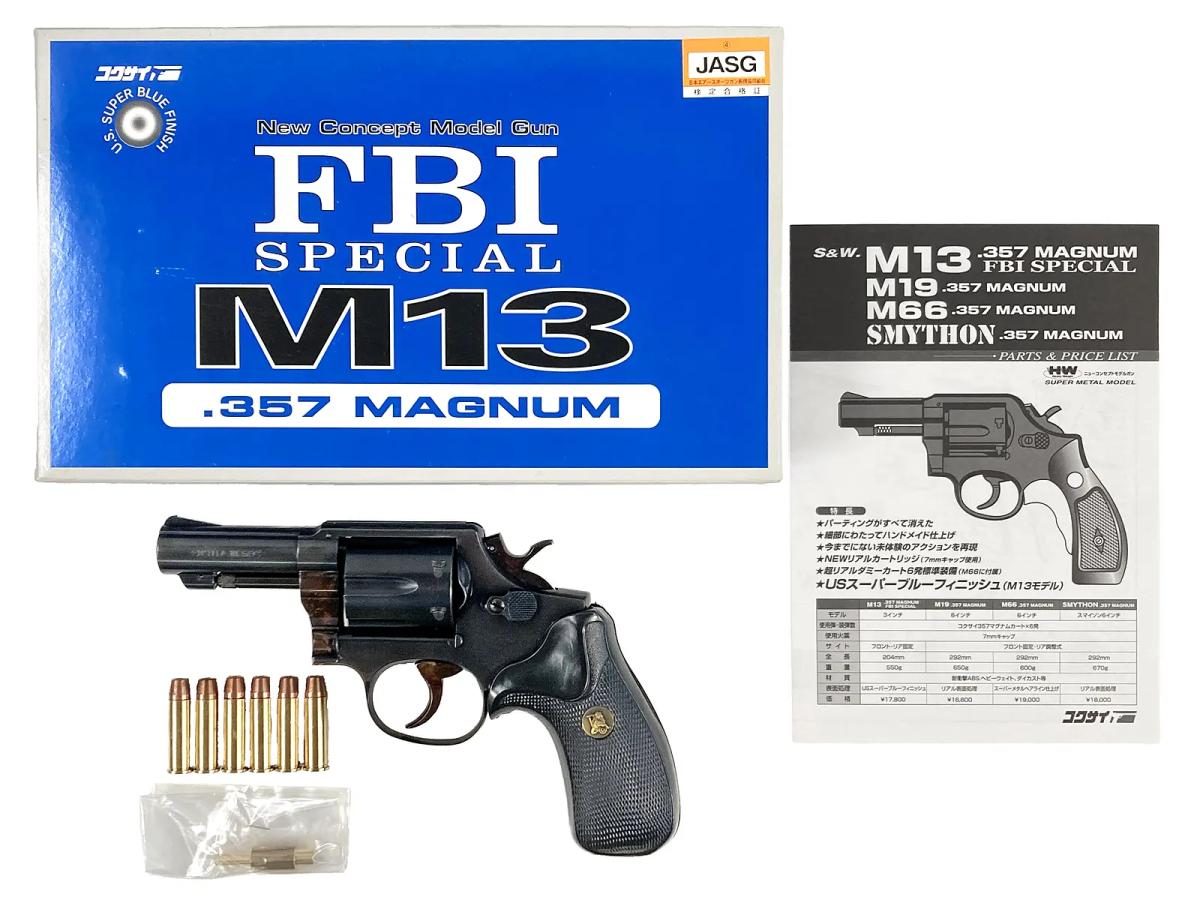 [コクサイ] S&W M13 3インチ FBIスペシャル USスーパーブルーフィニッシュ No.268 磁性樹脂 グリップカスタム (中古)