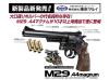 [東京マルイ] エアリボルバー No.7 M29 .44マグナム 6.5インチ ブラック (新品)