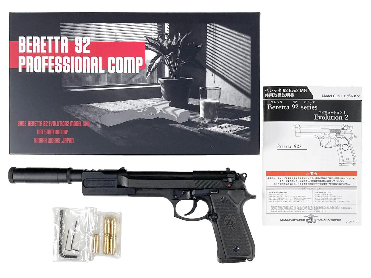[タナカ] ベレッタ 92FS Professional Comp Evo2 HW オールブラック モデルガン サプレッサー付 (新品)