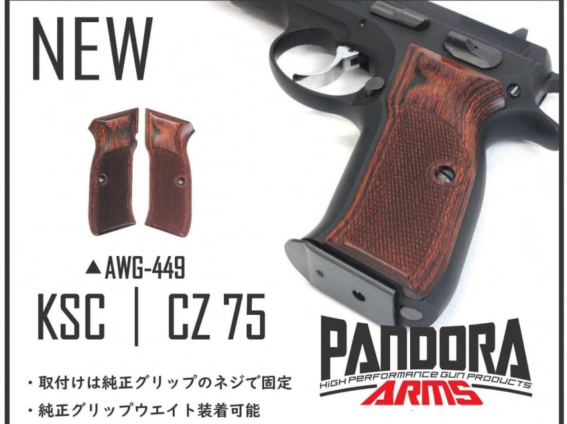 送料無料 リアルウッドグリップ Cz75 KSC | tatihome.com