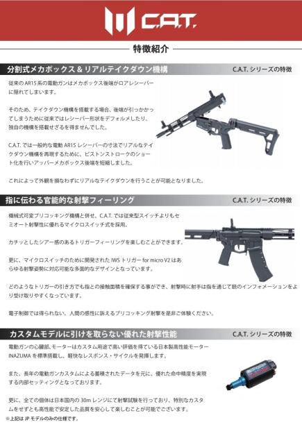[C.A.T.] Versatile-10s AK 電動ガン  CAT-07 (新品予約受付中! 特典あり) 製品詳細画像9 