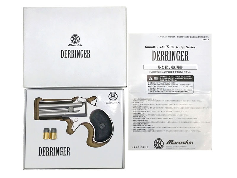 [マルシン] ダブルデリンジャー Xカートリッジ仕様 【シルバーABS】 6mmBB (中古)