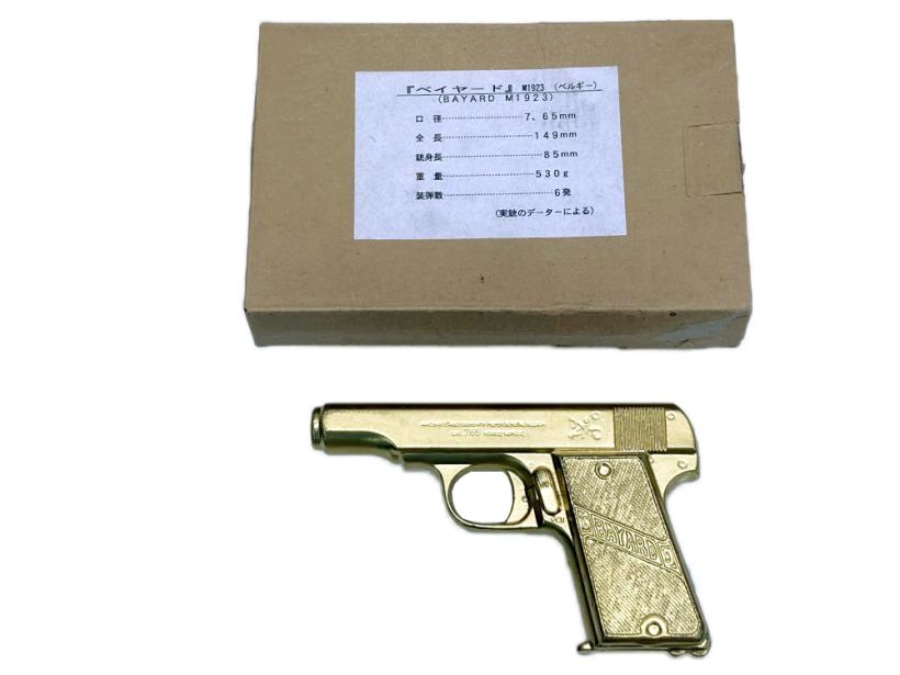 [中田商店] ベイヤード M1923 無可動文鎮 (中古)