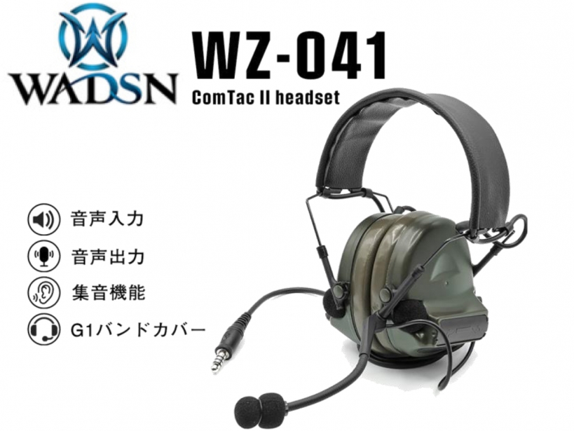 [WADSN] ComTac II スタイル タクティカル ヘッドセット WZ-041 (新品取寄)