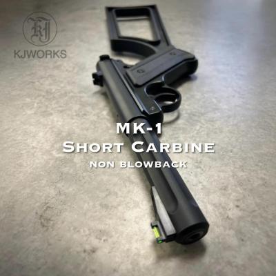 [KJ WORKS] MK 1 ショートカービン 固定ガスガン 2026ver (新品予約受付中!)サブ画像へ2