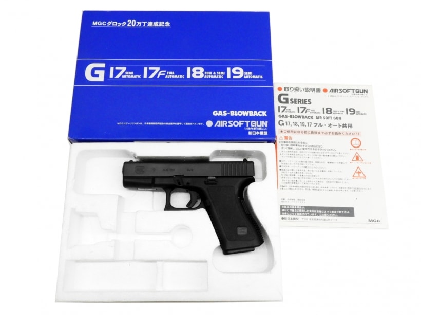 MGC グロック GLOCK ガスブローバック G17 G19-