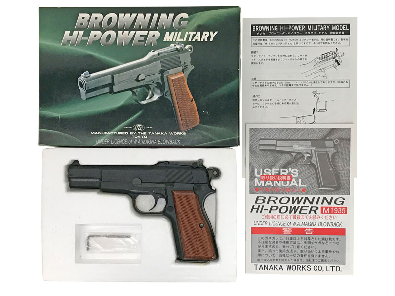 [タナカ] ブローニングハイパワー M1935 ミリタリー ガスブローバック (中古)