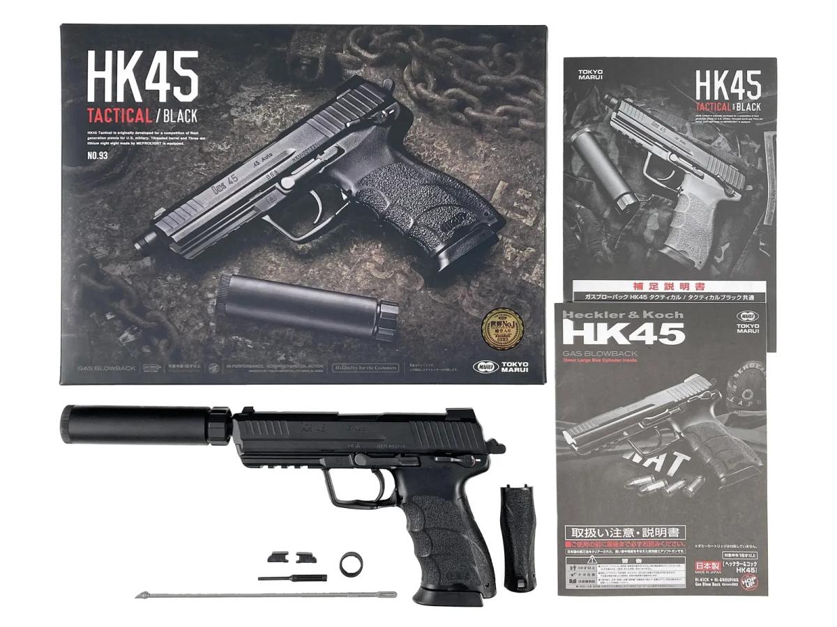 [東京マルイ] HK45 タクティカル ブラック ガスブローバック フレームカスタム