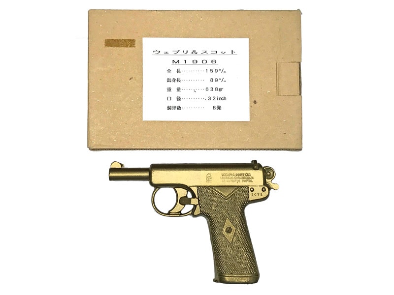 [中田商店] ウェブリー&スコットM1906 無可動文鎮(中古) (中古)