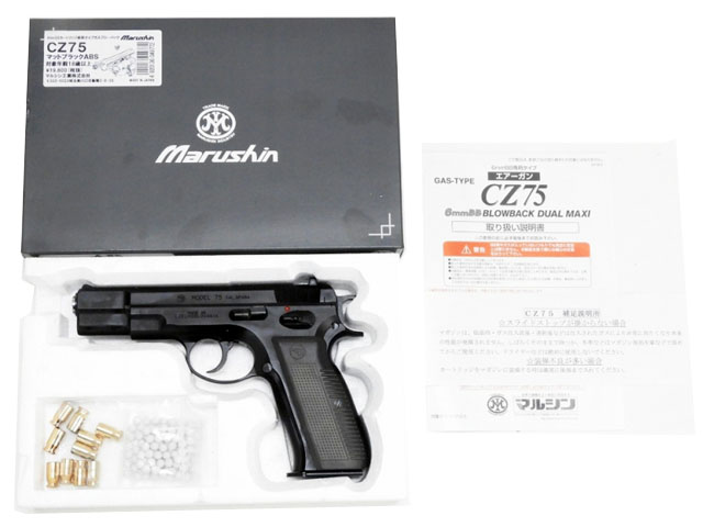 マルシン] Cz75 カート排莢タイプ ガスブローバック マットブラックABS