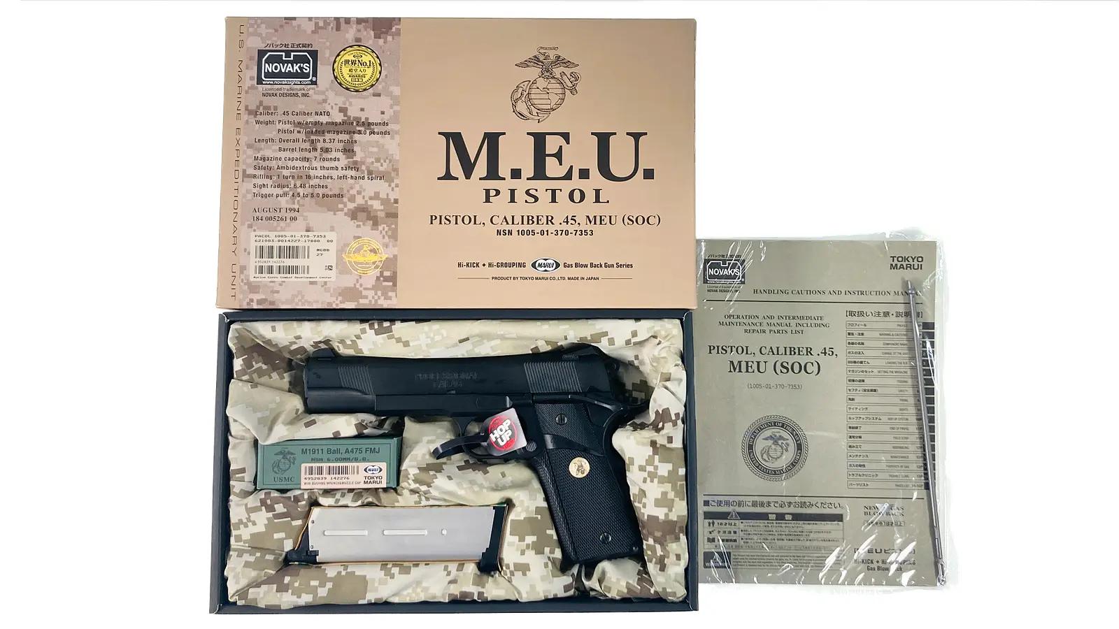 [東京マルイ] MEUピストル ガスブローバック (中古)