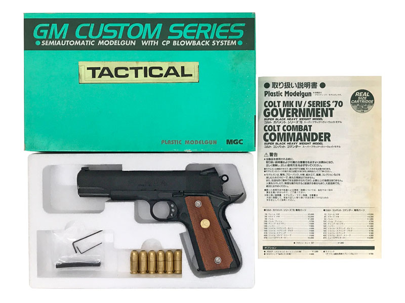 モデルガン MGCの一覧｜エアガン.jp