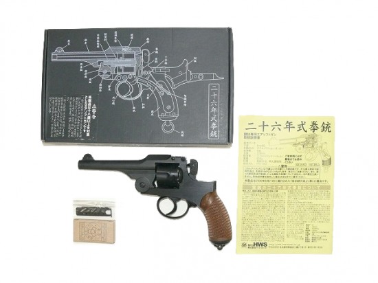 [HWS] 二十六年式拳銃 ペガサスガスガン (新品)