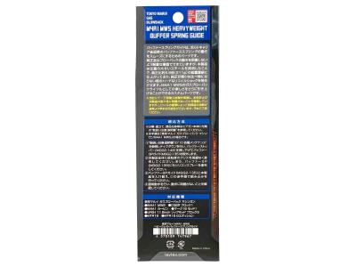[LAYLAX] 東京マルイM4A1 MWS ヘビーウェイトバッファースプリングガイドサブ画像へ1