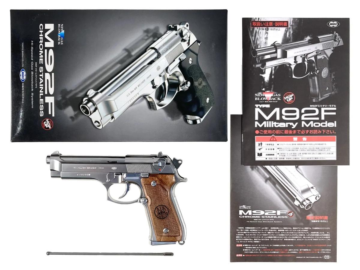 [東京マルイ] M92F クロームステンレス ガスブローバック 木製グリップカスタム (中古)