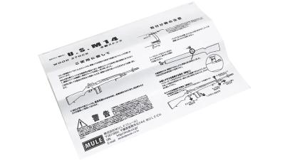 [CAW/MULE] 東京マルイ M14用 木製ストック DX ウォルナット (中古)サブ画像へ6