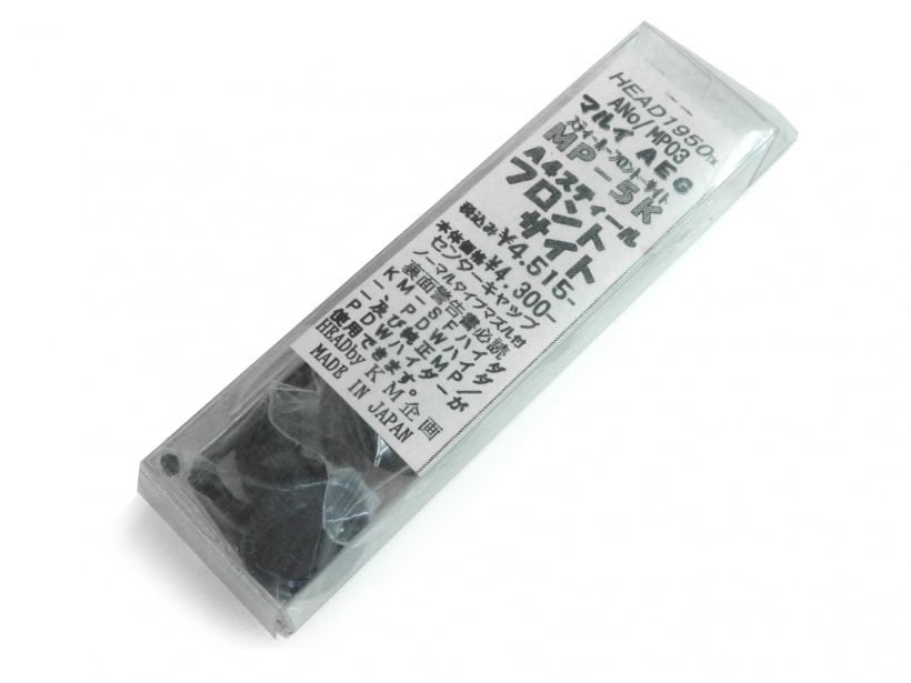 [KM企画] MP5-KA4用 スティールフロントサイト MP03 (未使用)