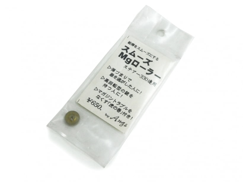 [アングス] スムーズMgローラー ステアー330連用 (未使用)