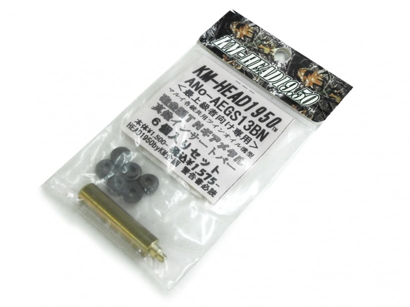 [KM企画] 砲金製TNギアメタル 真鍮インサイトバー AEGS13BN (未使用)