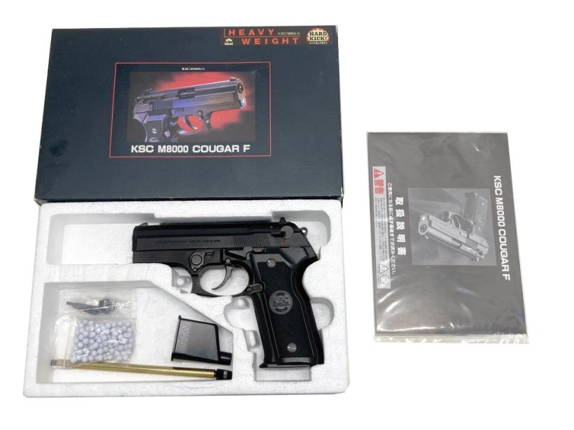 中古電動ガン・中古ガスガン・中古エアガン 絶版品から現行品