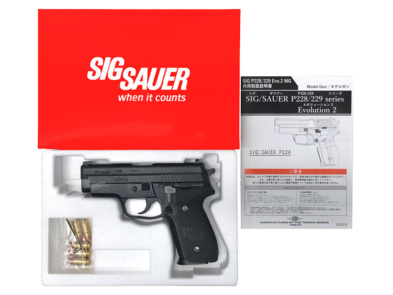 [タナカ] SIG/SAUER P229 エボリューション2 オールHW 発火モデルガン (新品)