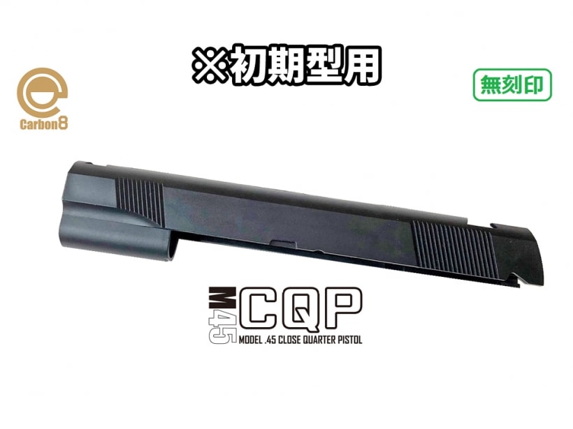 [Carbon8] M45CQP専用 スペアスライド<無刻印ver.> ※初期型用 (新品)