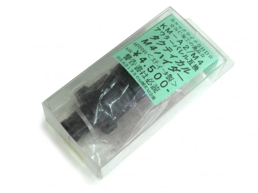 [KM企画] タクティカルM4ハイダー ARVF044 (未使用)