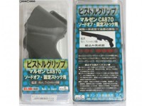 [アングス] CA870対応 ピストルグリップ (新品)