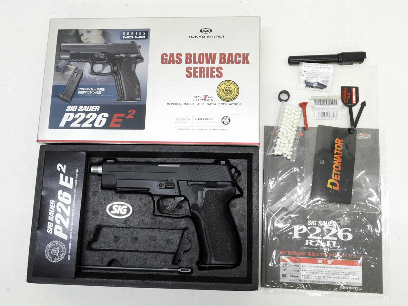 東京マルイ SIG P226 E2 ガスブロ アルミバレル付き カスタム品