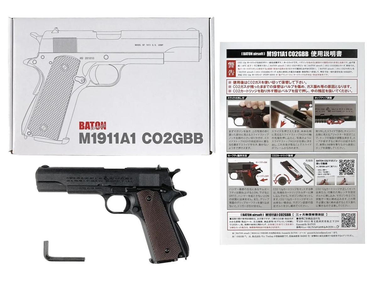 [BATON airsoft] M1911A1 CO2 ガスブローバック 25/11以降ロット (中古)