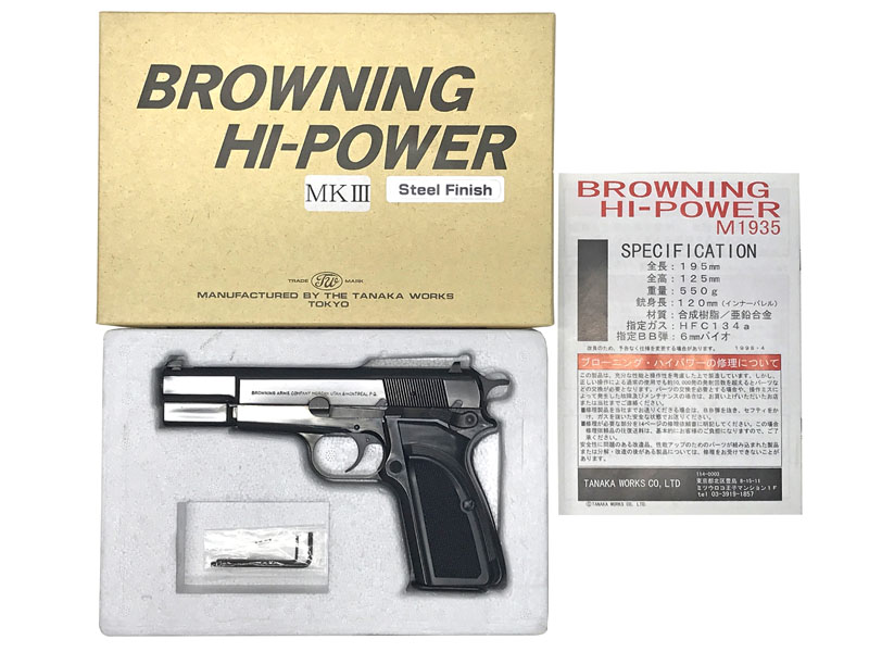 [タナカ] ブローニングハイパワー MKIII スチールフィニッシュ ガスブローバックガン (中古)