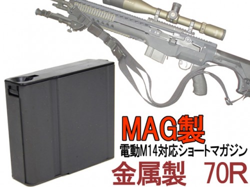[MAG] M14用 70連ショートマガジン 金属製 (中古) 製品詳細画像2 