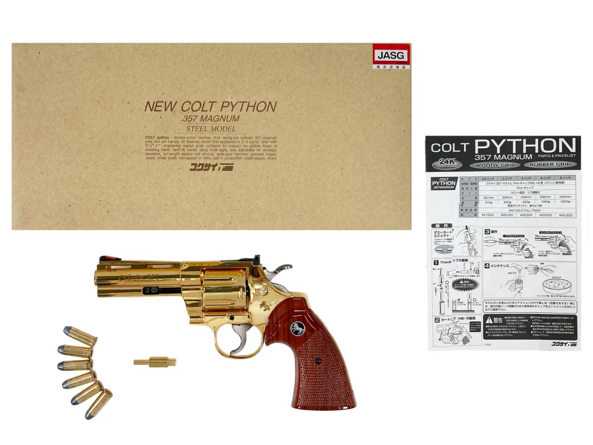 [コクサイ] ニューコルトパイソン 4インチ スチールモデル SMG金属モデルガン No.357 (未発火)