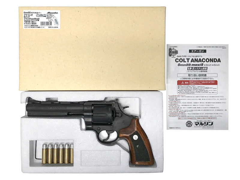 [マルシン] コルトアナコンダ ブラックHW 6インチ 6mmBB Xカートリッジ 木製グリップカスタム (中古)